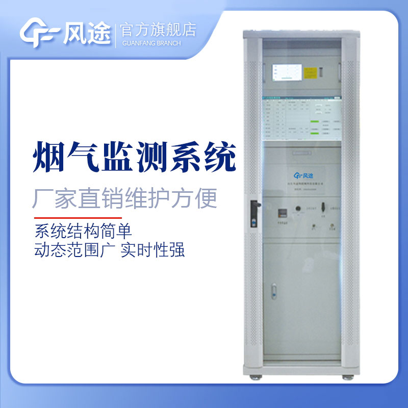 煙氣在線監(jiān)測設(shè)備的主要作用 煙氣在線監(jiān)測設(shè)備的主要作用